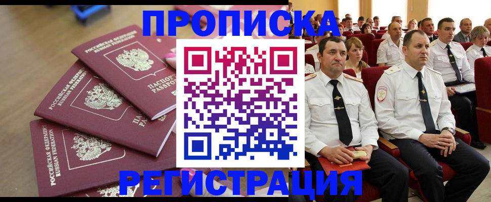 временная регистрация госуслуги в Ижевске