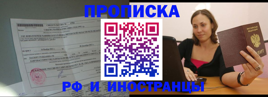 временная регистрация для школы в Ижевске