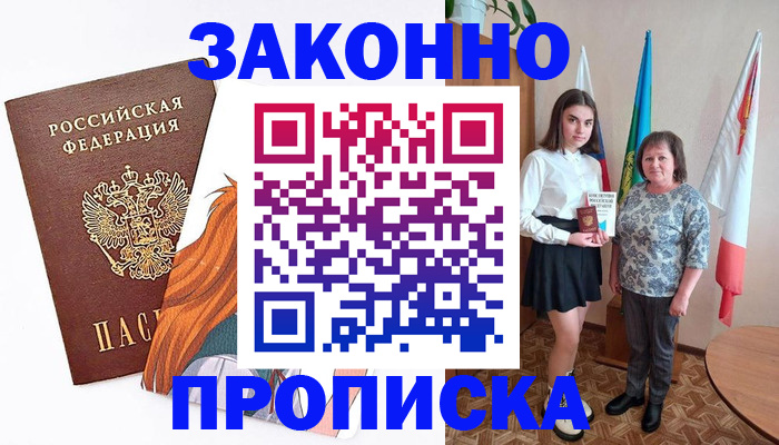 временная регистрация законно в Ижевске