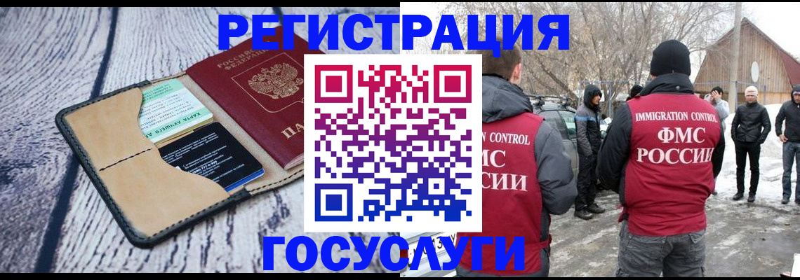 миграционный учет в Ижевске