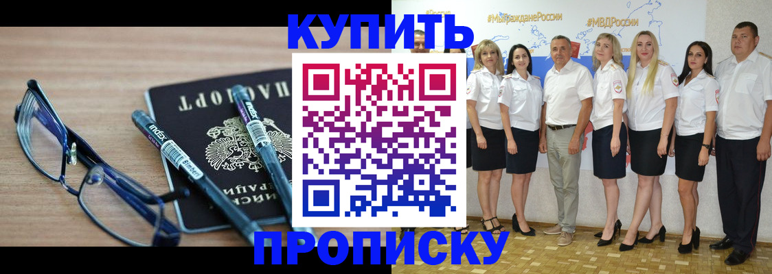 прописка для военкомата в Ижевске